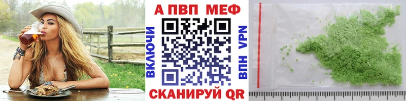 Alpha-PVP Соль Магадан