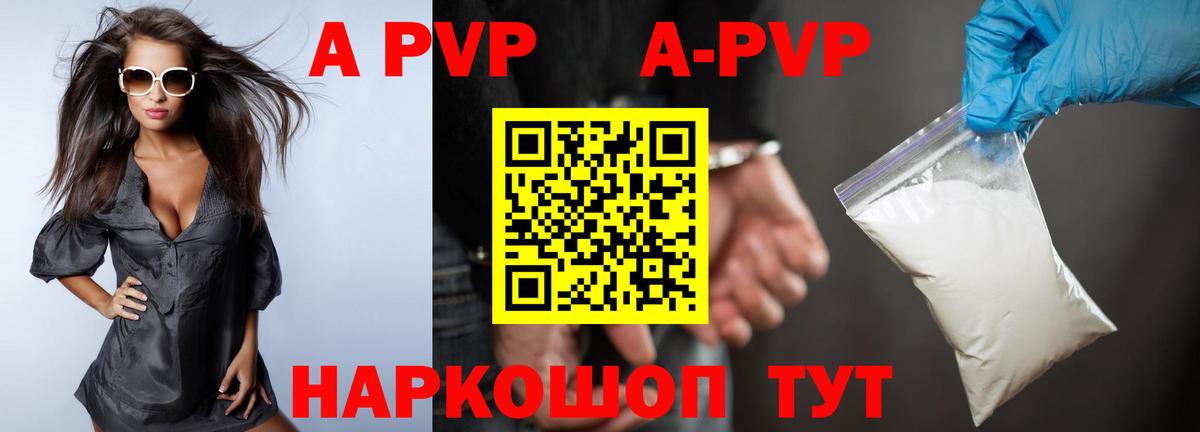 Alpha PVP Соль  Alpha PVP VHQ  где купить   Магадан  Альфа ПВП СК 