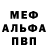 Alpha PVP Соль SCDomedar