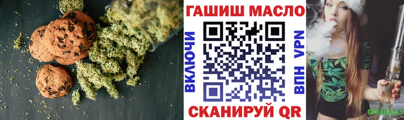 Печенье с ТГК марихуана  Магадан 