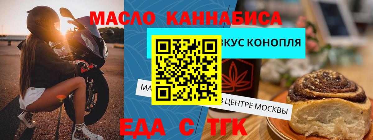 Еда ТГК конопля  Магадан 