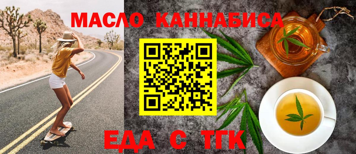 Canna-Cookies марихуана  Вход с VPN  Магадан 
