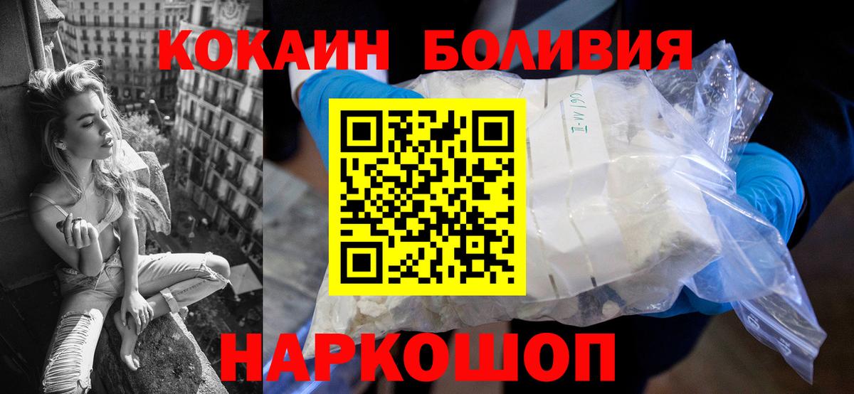 Магадан  Кокаин VHQ  КОКАИН Боливия  Cocaine  Вход с VPN 