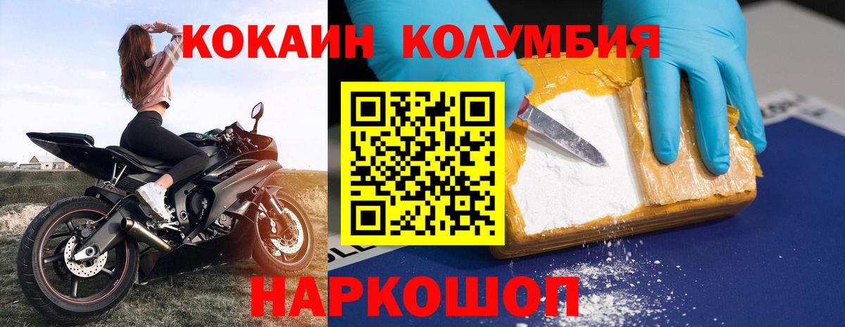 COCAIN Columbia Магадан