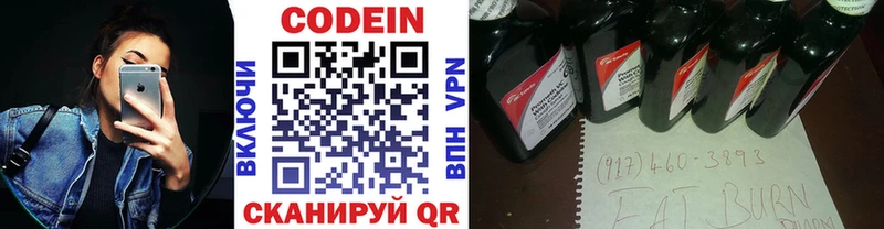 Кодеиновый сироп Lean Purple Drank  Магадан 
