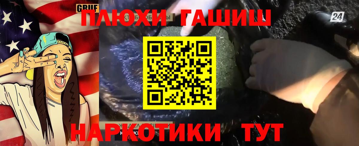 Магадан  ГАШ  ГАШИШ гашик  Вход с VPN  ГАШ Ice-O-Lator 