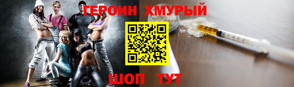 Героин гречка Магадан