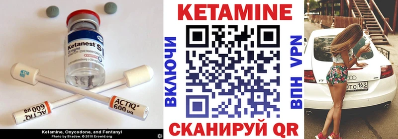 Кетамин ketamine  Магадан 