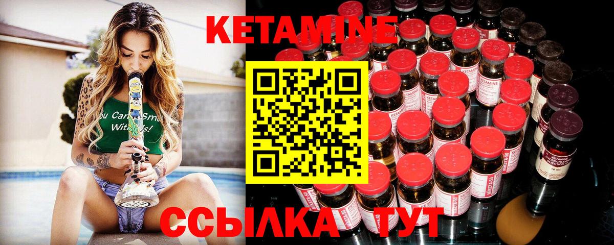 Кетамин VHQ  КЕТАМИН VHQ  Вход с VPN  Магадан 