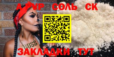 ALPHA-PVP Балахна