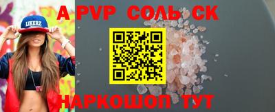 ALPHA-PVP Балахна