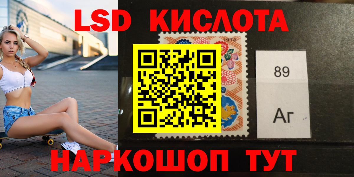 Лсд 25 экстази кислота Магадан
