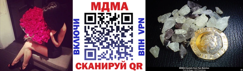 MDMA кристаллы Магадан