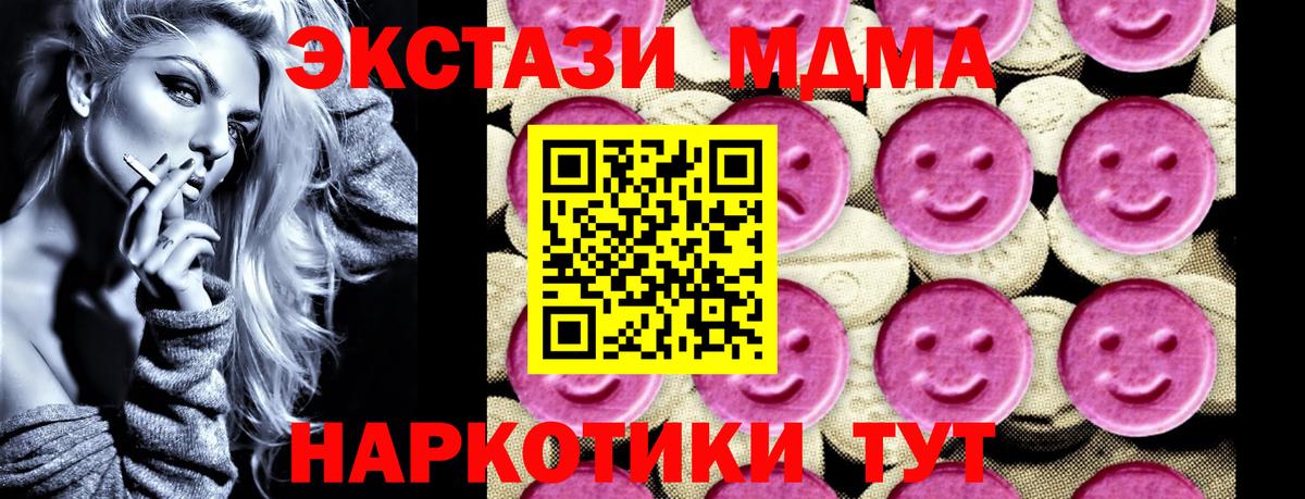 МДМА молли  МДМА VHQ  MDMA  Магадан  Вход с VPN 