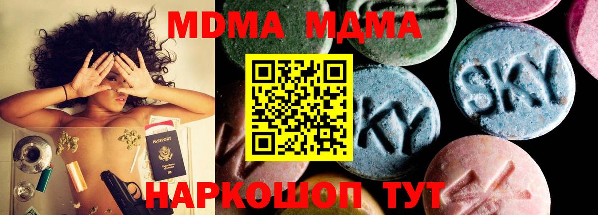 MDMA  Магадан  МДМА VHQ  MDMA молли 