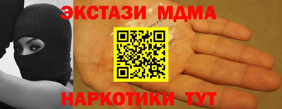 МДМА Molly Магадан
