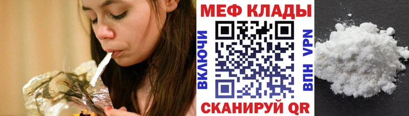 МЯУ-МЯУ mephedrone  как найти закладки  Магадан 