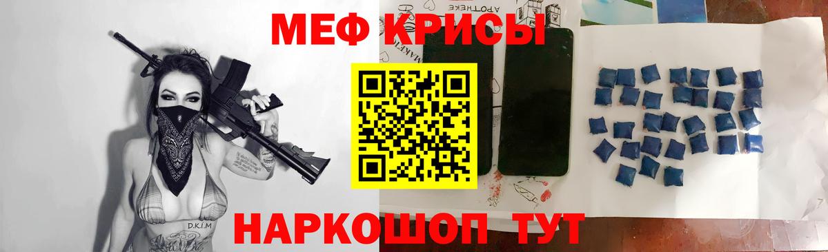 Меф  Магадан  Мефедрон мяу мяу  МЕФ 