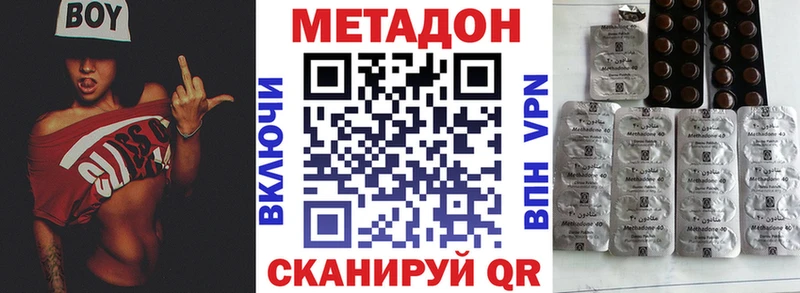 МЕТАДОН кристалл цены наркотик маркетплейс Telegram Магадан
