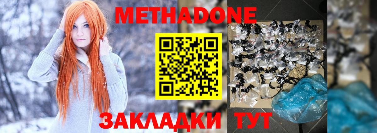 Магадан  Метадон methadone  Метадон белоснежный  blacksprut как войти  Вход с VPN 