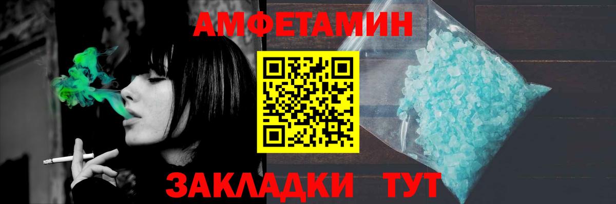 МЕТАМФЕТАМИН Methamphetamine Магадан