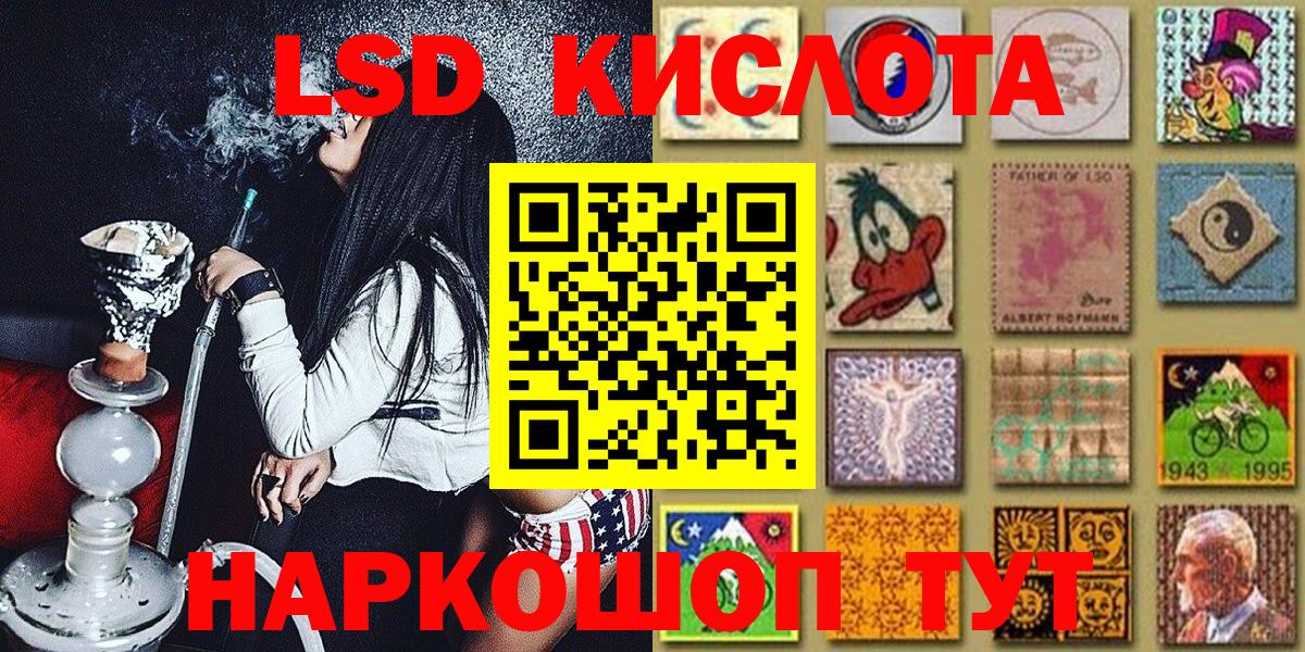 Наркотические марки 1,5мг Магадан