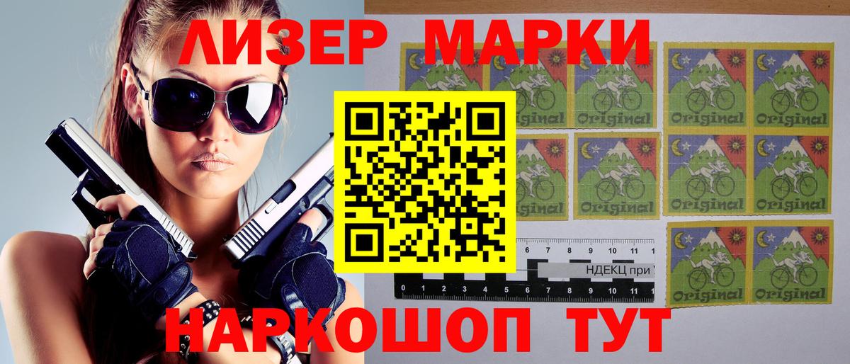 Магадан  Наркотические марки  Вход с VPN  Марки N-bome 1,5мг  Марки N-bome 1,5мг 